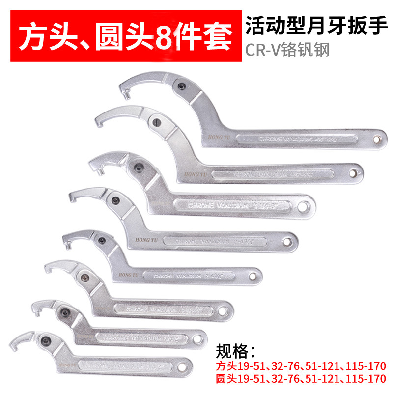 Hook head crescent wrench 68-72, motorcycle shock absorber 45-52, water meter cover 90-95, round nut tool bag with mail undefined