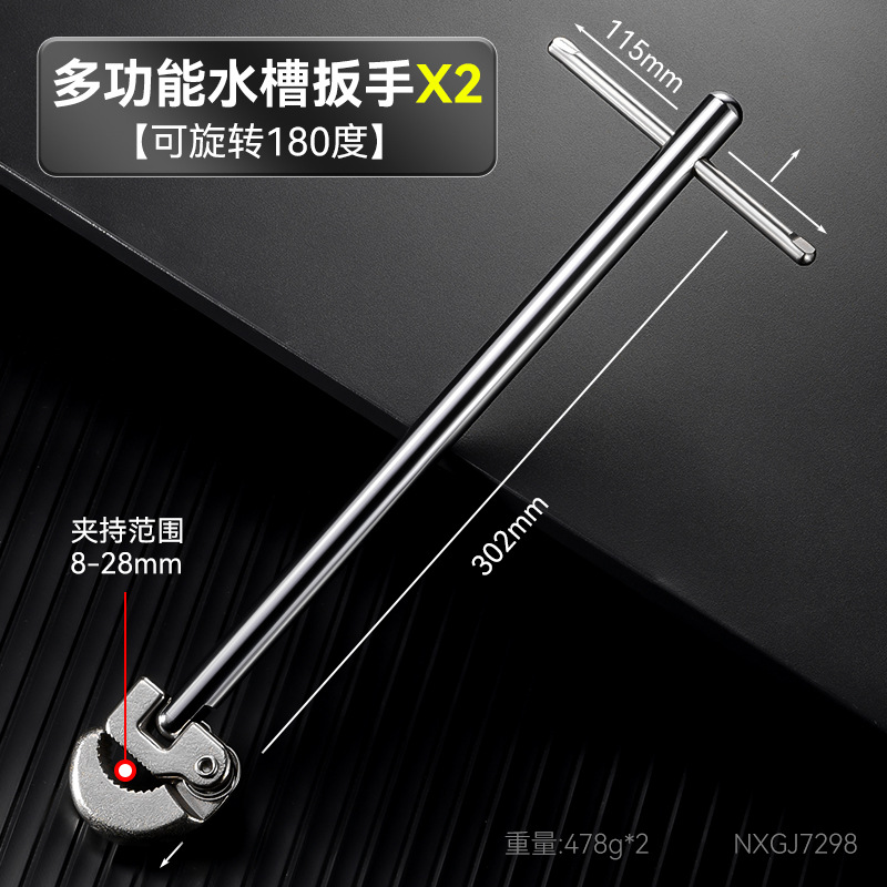 Multi-functional water pipe and faucet repair sink wrench, universal extended bathroom shower head installation magic tool sink wrench undefined