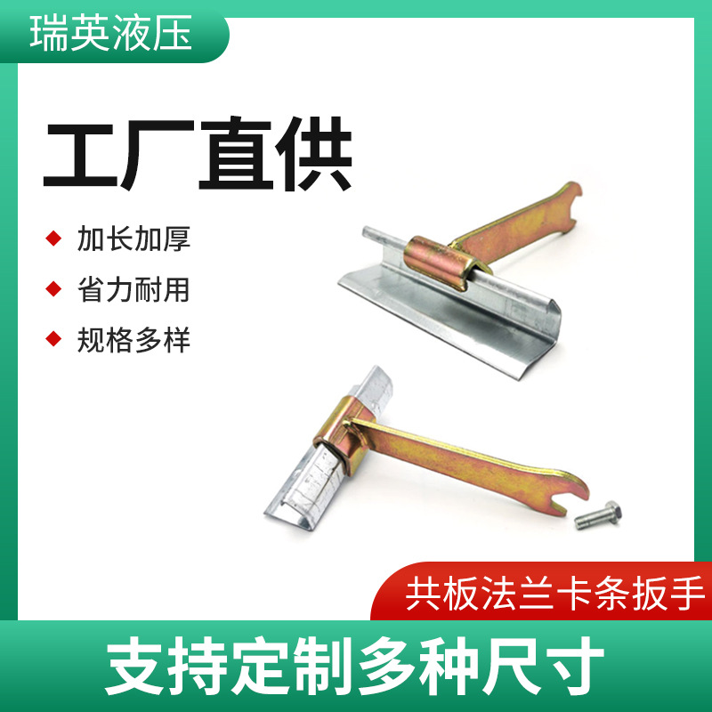 Strip wrench, co-plate flange air duct Angle code hook code strip wrench, smooth pipe clamp plate co-plate air duct clamp wrench full figure