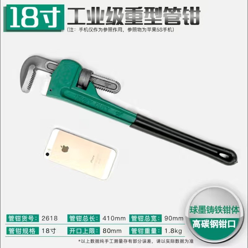 American heavy-duty pipe wrenches, household water pipe wrenches, water pump round pipe installation and plumbing tools undefined
