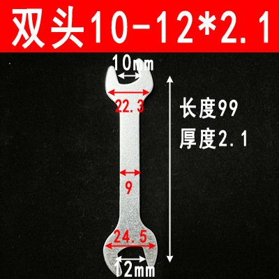 Thin double-opening wrench, simple stamping double-head wrench, hardware tools 8-10-13-14-17-19-22-24 undefined