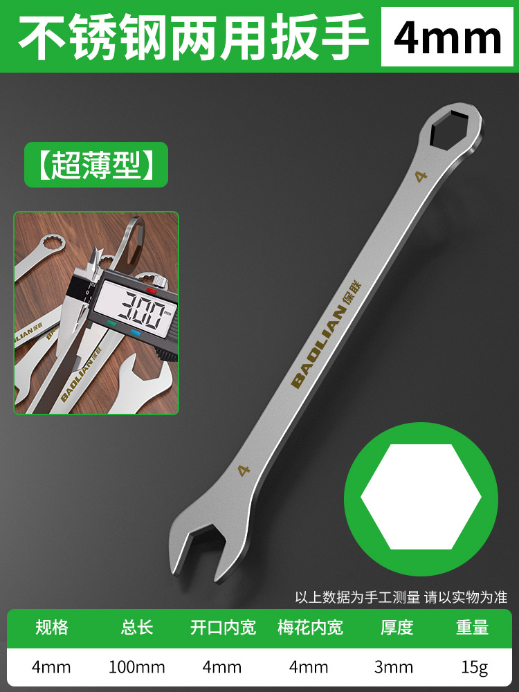 Ultra-thin dual-purpose wrench set, quick split open-end wrench 4-32mm, auto repair tool, fixed wrench undefined