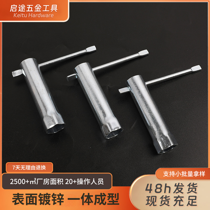 Direct supply steel pipe stamping hexagonal socket galvanized T-shaped socket wrench simple integrated pressure rod sleeve wrench tool full figure