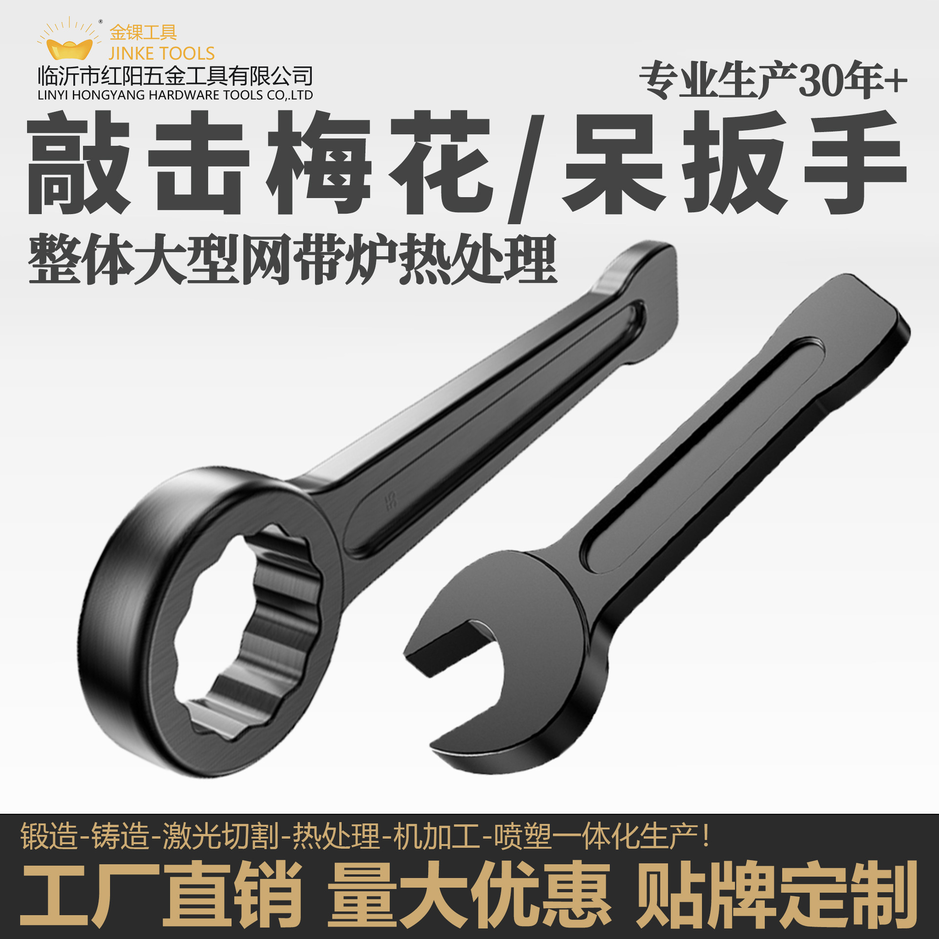 Striking box wrench, striking fixed wrench, striking open-end wrench, striking heavy-duty wrench, single-head striking straight full figure