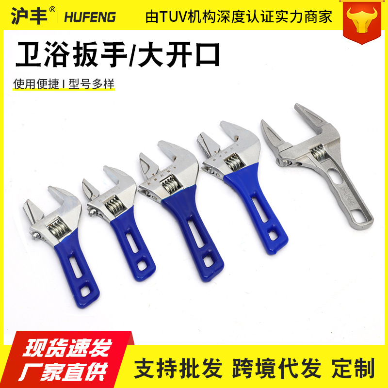Wholesale bathroom wrenches, large opening, multi-functional short-handle adjustable wrenches for sewers, and small wrenches from the manufacturer full figure