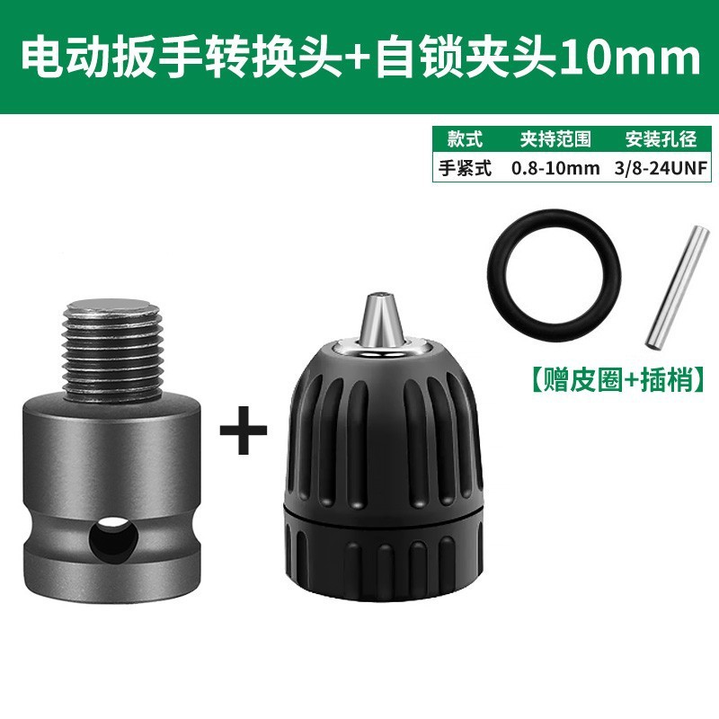 Electric wrench joint, telescopic spring sleeve, air cannon conversion head, air wrench sleeve, hexagon socket 1/2 to 1/4 drill chuck undefined