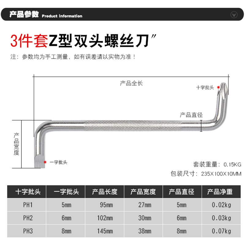 Right-angle elbow screwdriver, S-shaped and Z-shaped screw screwdriver, flat-head cross plum blossom screwdriver, mini dual-purpose screwdriver wrench Application Scenario