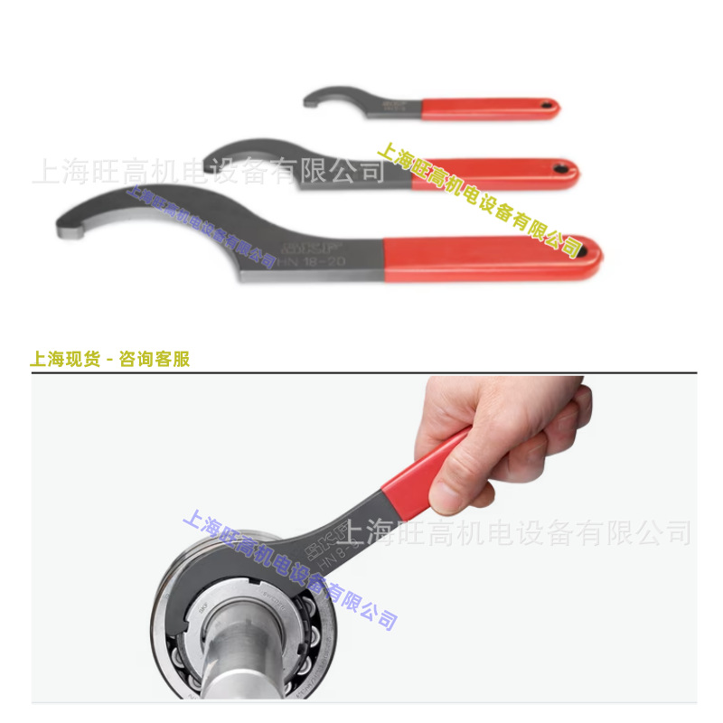 SKF hook wrenches HN0 HN1 HN2-3 HN14 HN15 HN16 HN17 HN18-20 HN21-22 Application Scenario
