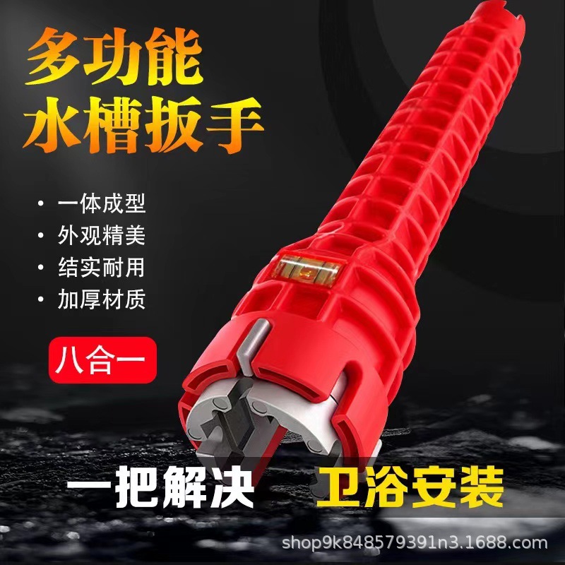 Eight-in-one sink wrench, a multi-functional sink, water pipe, faucet, Angle valve, pipe repair socket wrench, a magic tool full figure