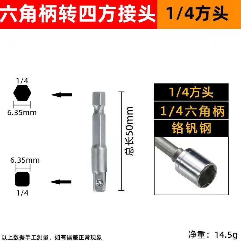 Hexagonal handle to square joint socket connection rod, electric wrench socket head connection conversion rod, hand drill joint undefined