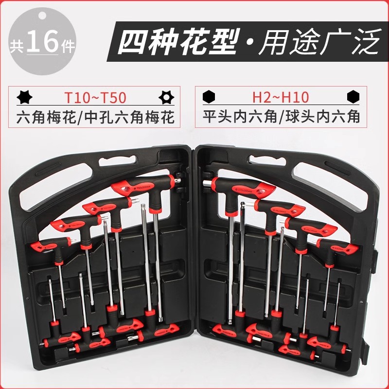 T-shaped wrench 16-piece set combined plastic box set, Allen star star-shaped tool T-shaped extended ball head screwdriver details Picture