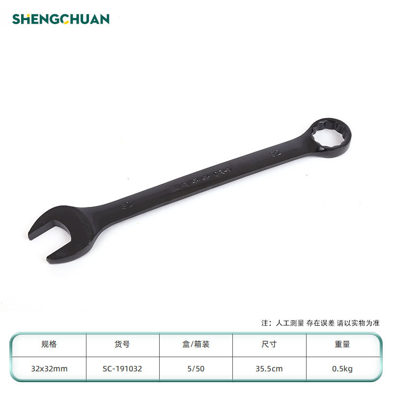 Wholesale black electrophoretic double-head dual-purpose wrench auto repair kit, manual open-end box wrench tool undefined