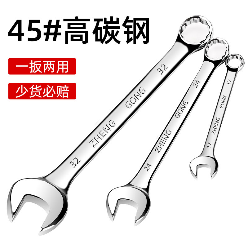 Wholesale dual-purpose wrenches, chrome vanadium steel box wrenches, open-end wrenches, hardware auto repair plate wrenches, and open-end wrenches details Picture