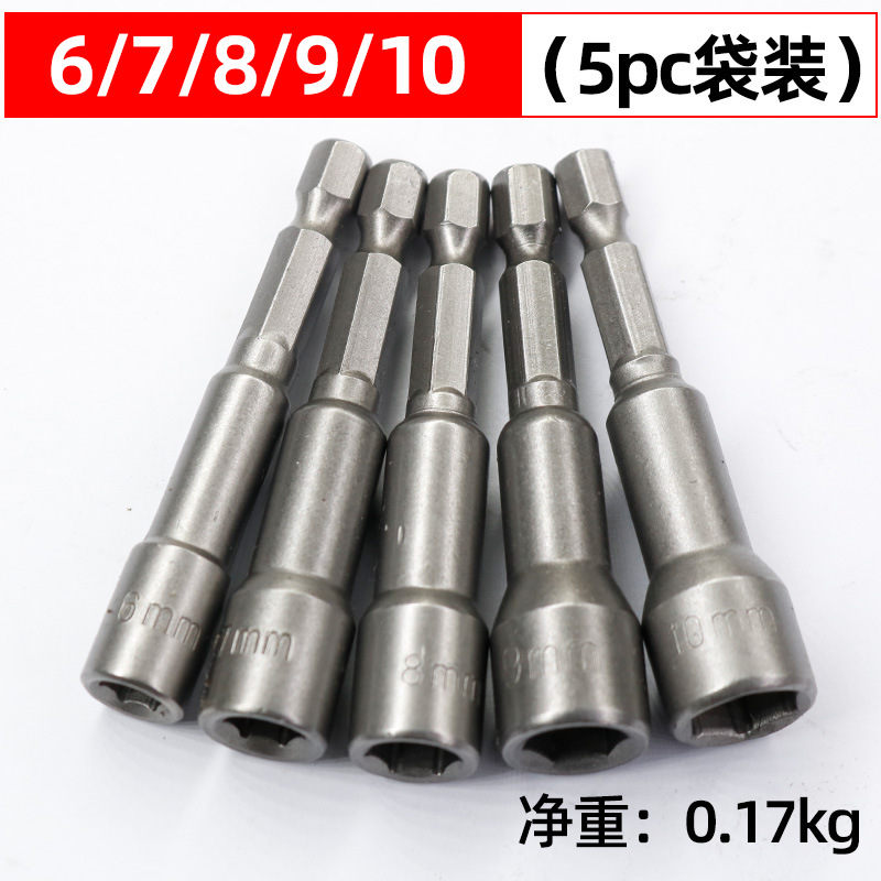 65mm strong magnetic socket head air wrench socket head, strong magnetic strong hexagonal socket head, durable wrench socket undefined