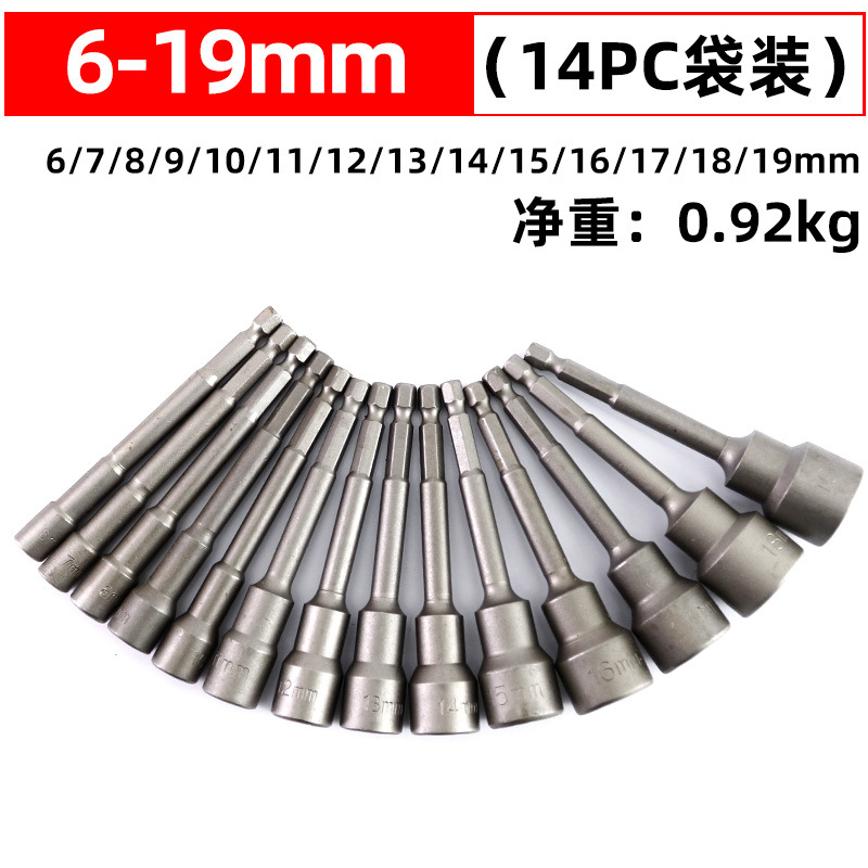Hexagon socket strong magnetic extended type air gun, air batch, screwdriver, hand drill, electric wrench, long socket head undefined