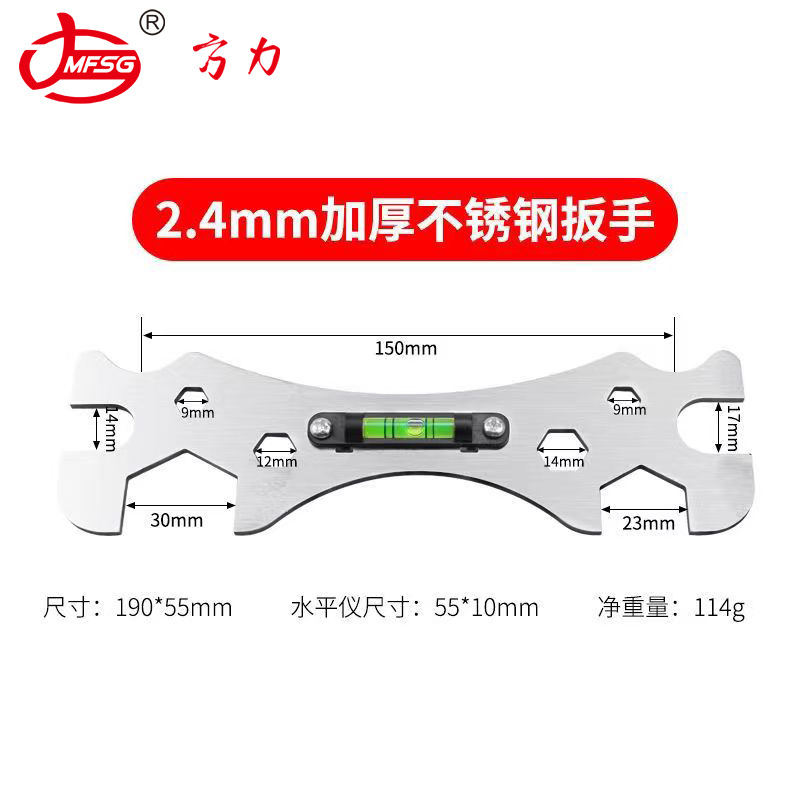 Bathroom wrench, shower head, shower special tool, multi-functional thickened level, stainless steel wrench, plumber and electrician's wonder details Picture