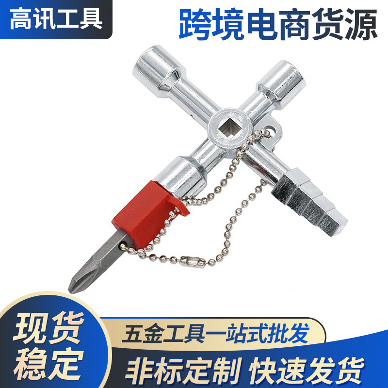 Wholesale cross key, multi-functional cabinet key with accessories, electricity meter, mechanical switch cabinet key full figure