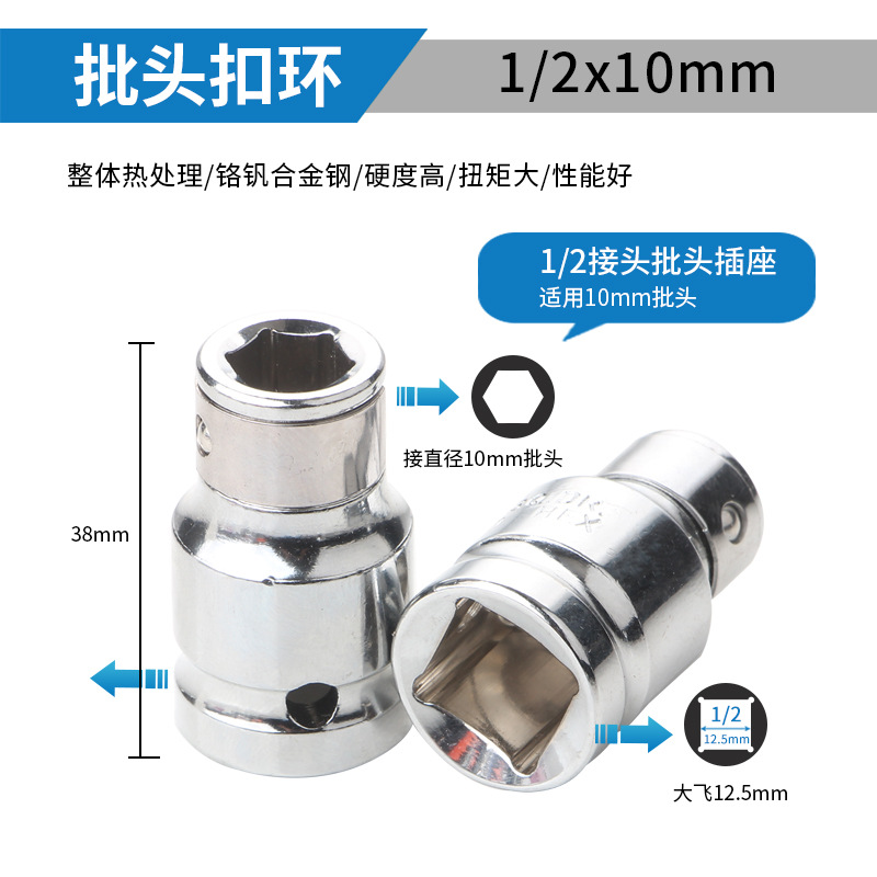 Batch head converter head sleeve adapter, spring sleeve, large, medium and small flying buckle ring sleeve, H6.35/8/10mm screwdriver connection undefined