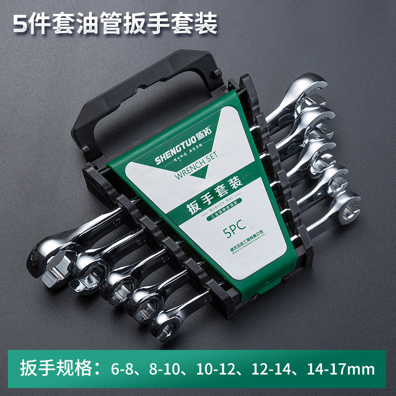 Manufacturer's double-ended open fork wrench wrench tool set for disassembling brake oil pipes undefined