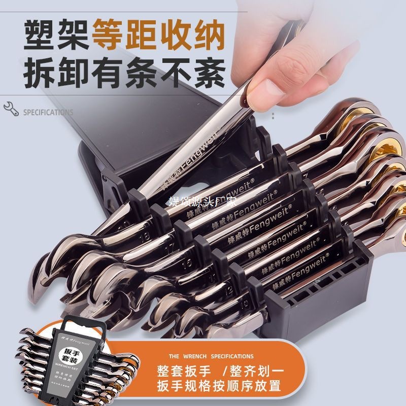 Ratchet wrench set, quick opening dual-purpose plum blossom manual wrench, auto repair 6-32mm ratchet plate wrench complete collection Application Scenario