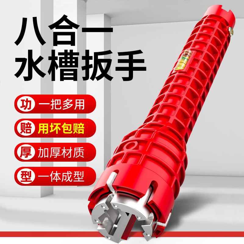 Multi-functional sink wrench, a magic socket, eight-in-one three-head, bathroom installation, water pipe board handle full figure