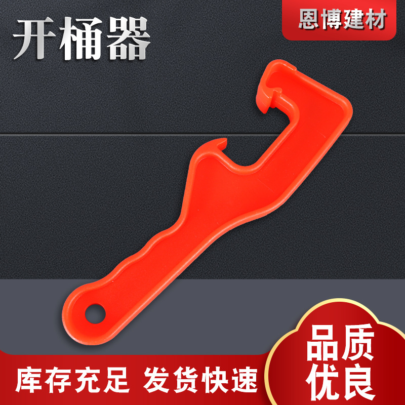 Factory direct supply of plastic bucket openers, bucket opening wrenches, paint and coating bucket lid-opening tools, lid-lifting devices, American and Cantonese buckets full figure