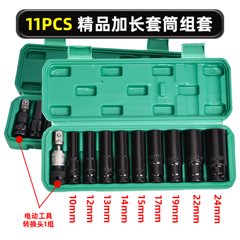 Wrench set, complete 8-32mm extended hexagonal electric socket, auto repair machine repair special air gun socket set Specification drawing