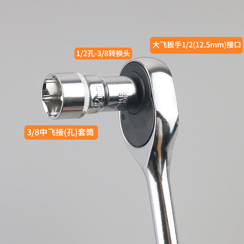 Cross-border socket adapter, reducer CRV socket adapter, 1/2 to 3/8 to 1/4 ratchet wrench conversion tool Application Scenario