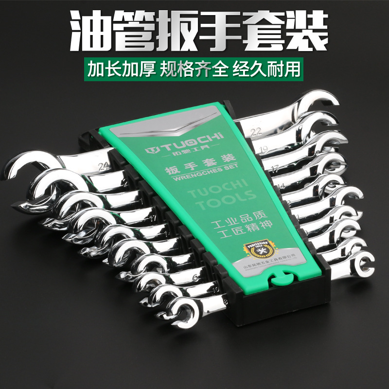 Oil pipe wrench set, double-ended open fork socket socket wrench board, oil pipe disassembly, auto repair and maintenance hardware tools full figure
