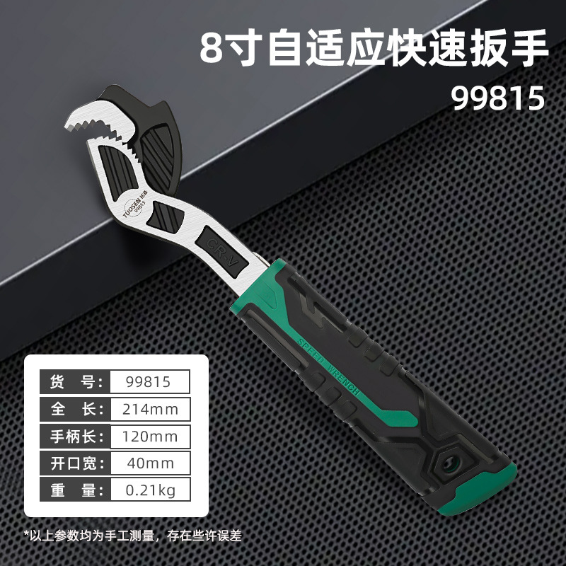 Tuosen universal wrench, Universal adjustable self-tightening adjustable opening Quick pipe wrench, multi-functional quick adjustable opening wrench undefined