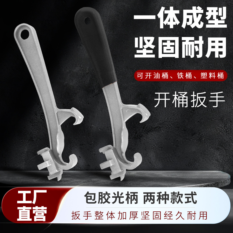 New bucket lid opening magic tool: Plastic bucket lid opening wrench, paint bucket, waterproof bucket lid opening wrench, latex paint bucket opening wrench full figure