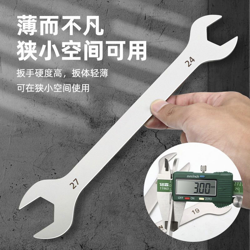 Wrench set, full set of ultra-thin open-end wrenches, box wrenches, double-head multi-functional wrenches, 4-32mm Specification drawing