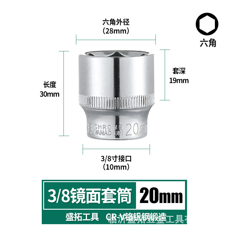 Shengtuo Factory wholesals 3/8-inch Zhongfei chromium vanadium steel short sleeves and hexagonal sleeve heads for auto maintenance and repair tools undefined