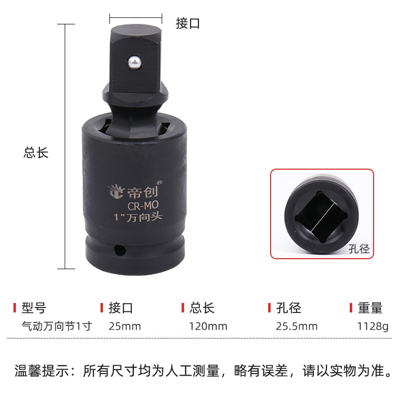 Dichuang brand universal joint, electric wrench, pneumatic universal joint, light socket adapter, electric drill, air wrench adapter undefined