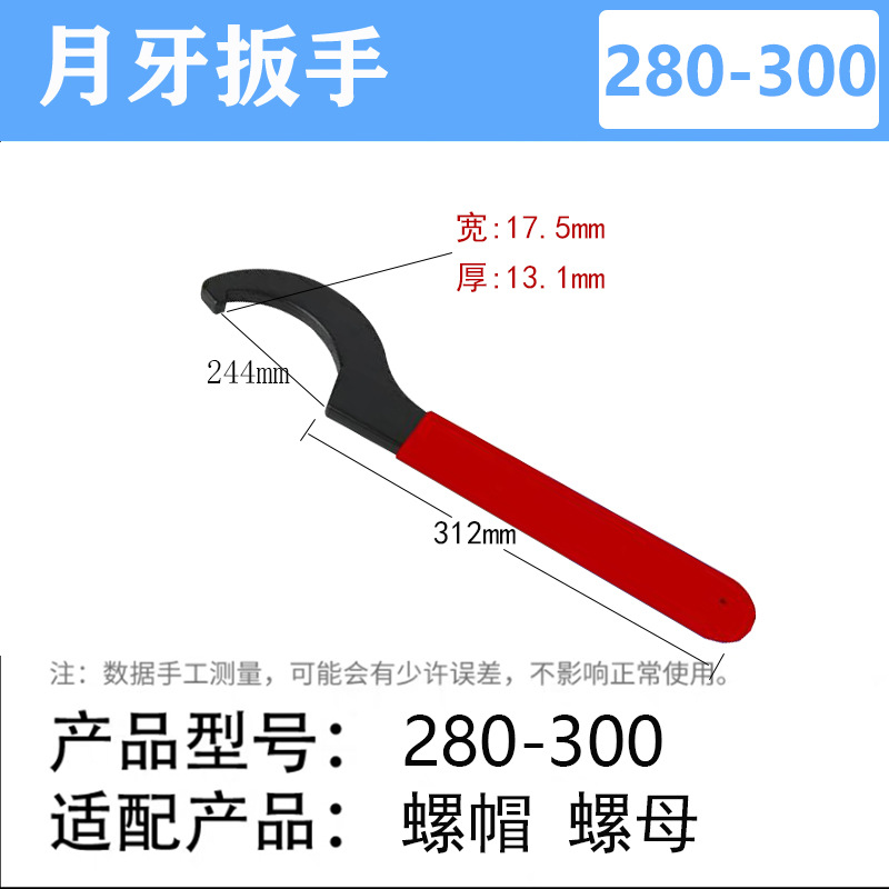 Crescent wrench, hook wrench, ER semi-round nut wrench, water meter cover hook, shock absorber wrench, cylinder C-shaped wrench undefined