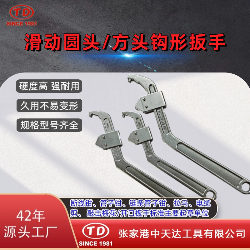 The snap-on slider crescent wrench is adjustable sliding round head/square head hook wrench TD1208A/TD1208 full figure