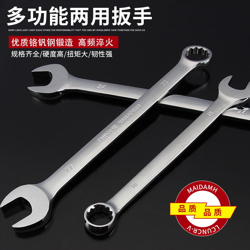 A set of dual-purpose chromium-vanadium steel mirror surface manual chromium-plated open-end wrenches, double-ended open-end wrenches details Picture