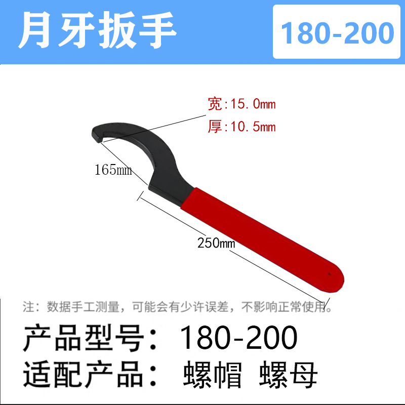 Crescent wrench, hook wrench, ER semi-round nut wrench, water meter cover hook, shock absorber wrench, cylinder C-shaped wrench undefined