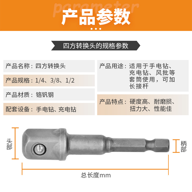 Hexagonal handle to square connection rod socket electric drill joint, extended electric wrench socket head connection conversion rod hand details Picture