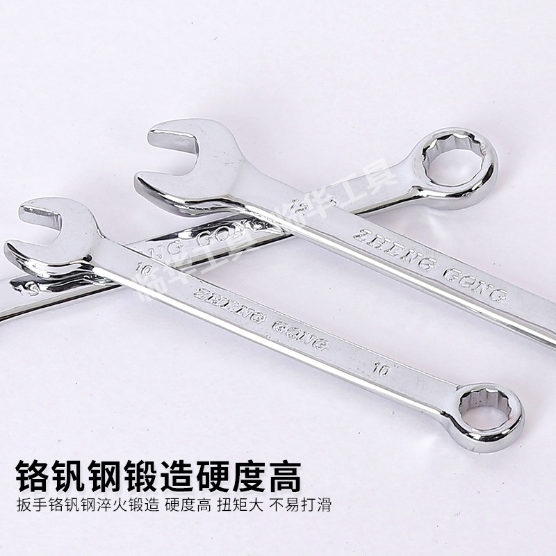 Mirror box open-end dual-purpose wrench, dumb box wrench tool set, open-end box wrench, open-end box wrench details Picture