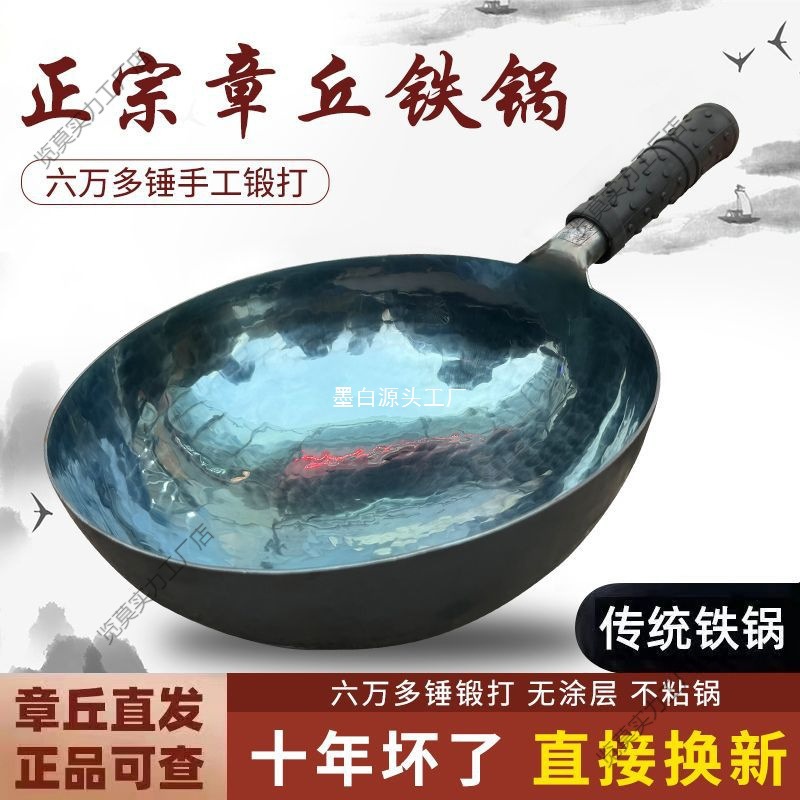 Zhangqiu Iron Pot flagship pure hand-forged old-fashioned iron pot stir-frying pot details Picture
