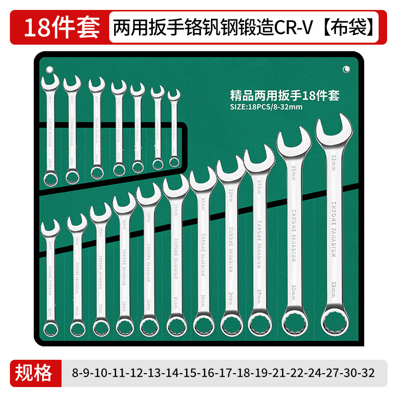 Genuine wholesale chromium-vanadium steel dual-purpose wrench, 6-32mm open-end wrench, high-strength neutral genuine box wrench undefined