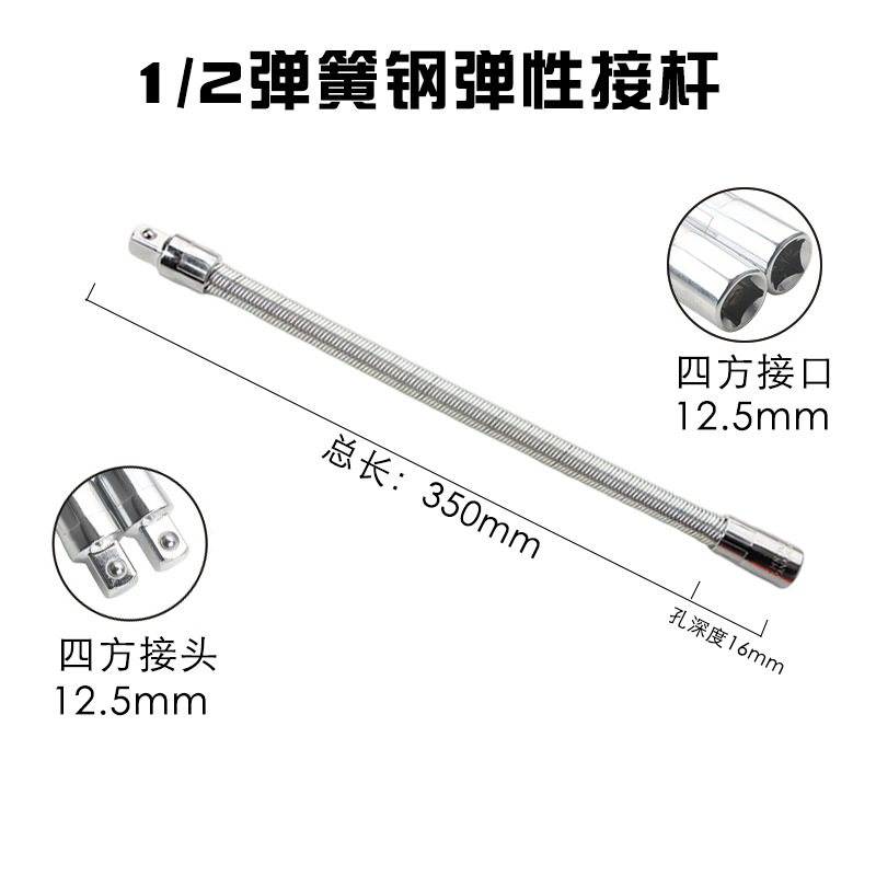 Sleeve extension rod, elastic connection rod, universal connection rod, flexible shaft extension rod, bending rod, flying connection rod, tool undefined
