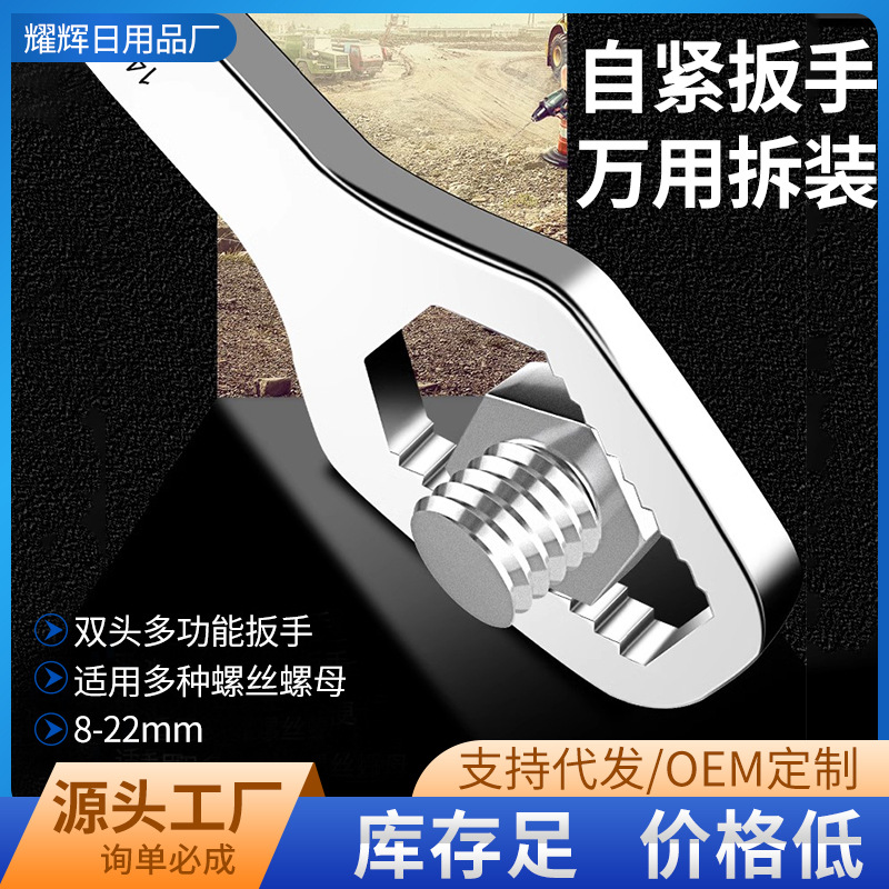 Double-ended box wrench 8-22, multi-functional anti-slip self-tightening adjustable eye wrench, household auto repair manual tool full figure