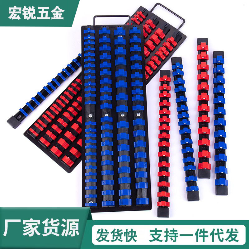 Socket storage, socket head storage rack, large, medium and small flying hexagonal socket storage strip hanger, socket rack storage seat full figure