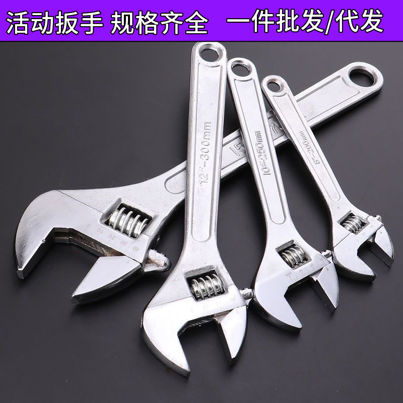 Adjustable wrench tools, bathroom adjustable wrench, multi-functional large opening board, short handle wrench, adjustable wrench full figure