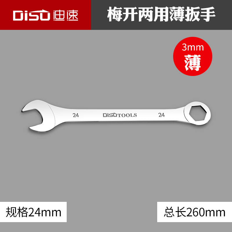 3mm thin wrench, dual-purpose open-end wrench, 4mm-32mm fixed wrench, dual-purpose open-end wrench, ultra-thin wrench undefined