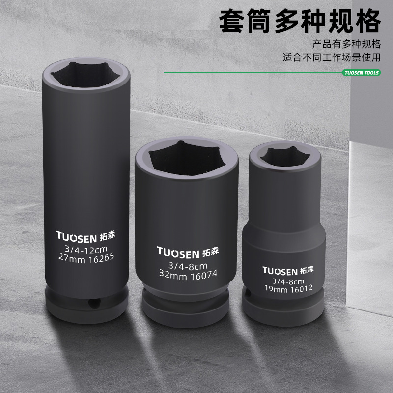19mm pneumatic gun sleeve, 3/4 inch pneumatic gun head, heavy-duty hexagonal 80-120 long pneumatic gun pneumatic sleeve, 17-41mm Specification drawing