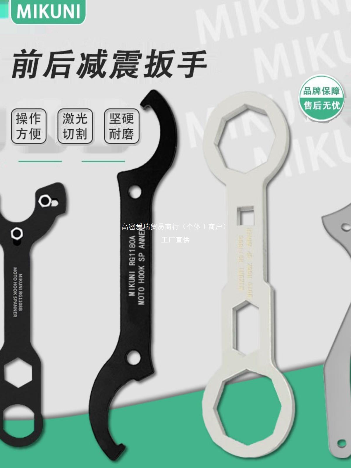 Bode Off-road tein motorcycle front shock absorber wrench saz Front and rear shock absorber soft and hard adjustment hook-shaped crescent wrench full figure