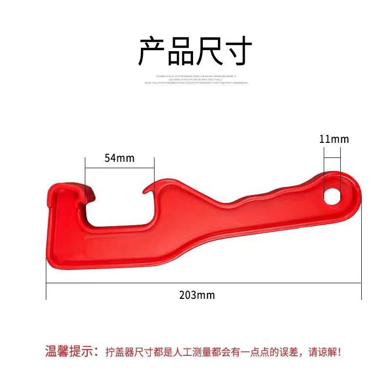 Manufacturer's thickened bucket opener, lid opener, plastic bucket lid wrench, Cantonese and American style paint and coating bucket lid opener Specification drawing